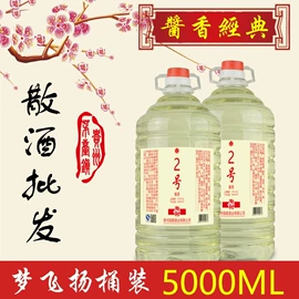白酒