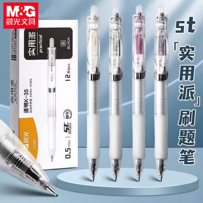 Chenguang K35 透明ペンホルダープレスゲルペン ST ペン先 0.5 学生試験黒水ペン署名ペン K3558|undefined