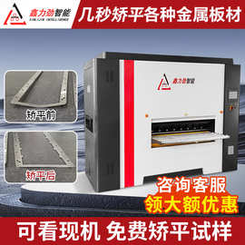东莞数控高精密矫平机 3mm-12mm铁条校平机 金属板材整平机厂家