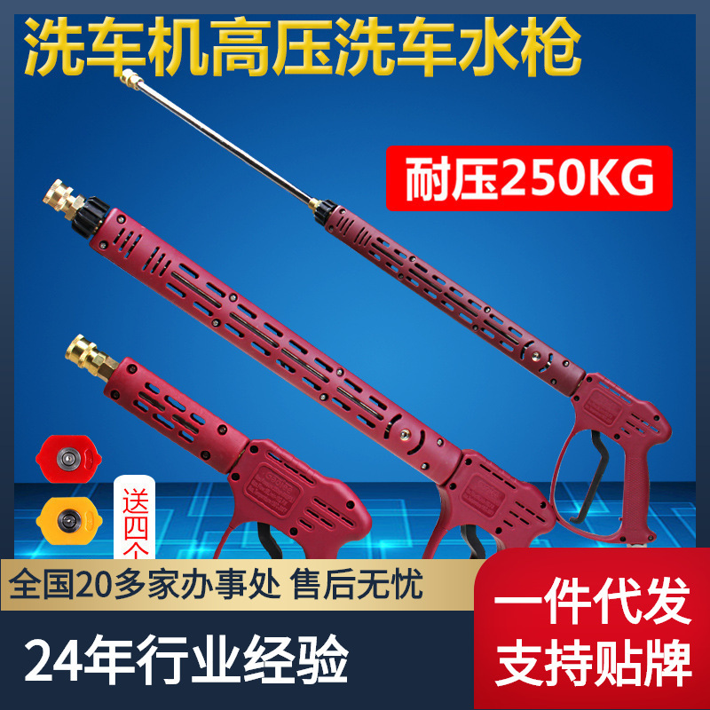 盘古清洗机高压3/8洗车水枪洗车机关枪停机耐压250kg大功率洗枪