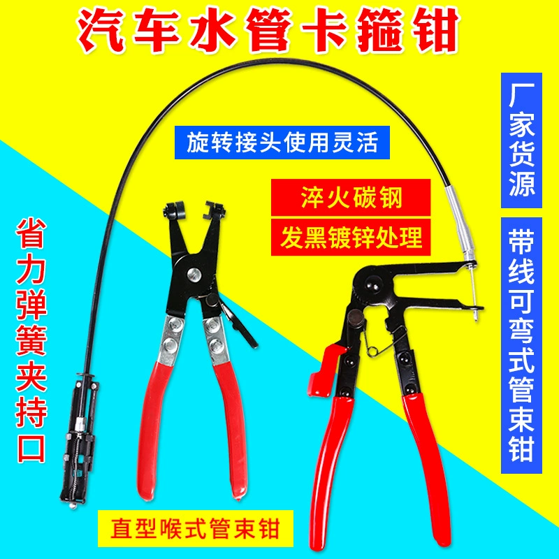 Автомобильный зажим для водопроводной трубы с прямым горлом зажим для трубы гибкий с зажимом для проволоки зажим для пряжки зажим