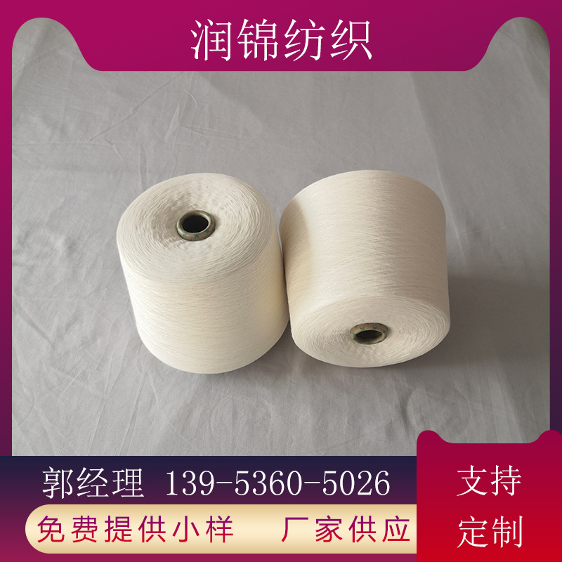 纯棉竹节纱26支32支 纯棉强捻纱 匹马棉纱100支 长绒棉纱 美棉纱
