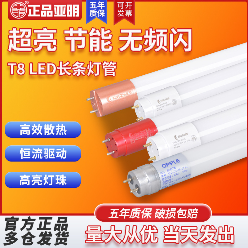 Yaming T8 Lamp 1.2m Double-Ended 50W Fluorescent Lamp Super Bright 60W Strip Lamp Fluorescent Lamp Household Led Light Tube