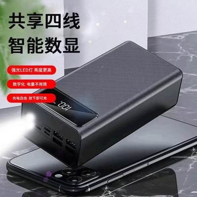 Portable 50000 mA large capacity charging treasure porous output sharing mobile power with LED light charging treasure