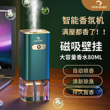 新款擴香噴香機家用酒店香氛機充電香薰機精油車載加濕空氣凈化器