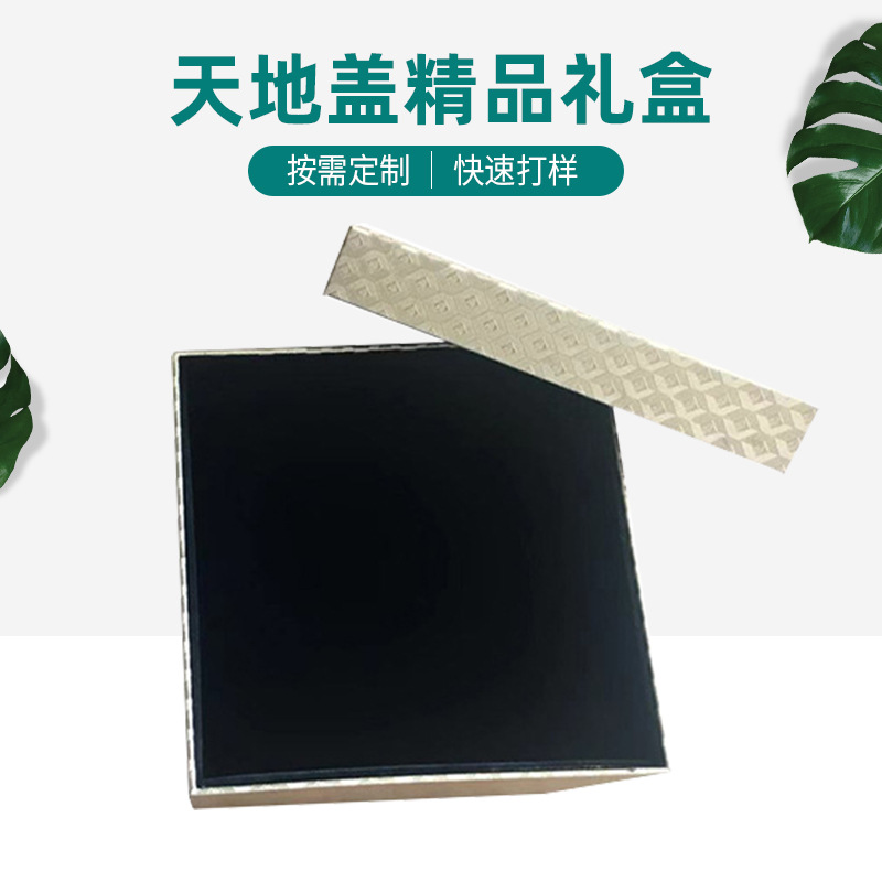 东莞厂家天地盖礼盒手工盒 长方形礼品盒logo定 制精品礼物包装盒