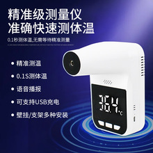 HK6plus测温仪壁挂式红外线测温仪非接触自动体温计感应测温度计