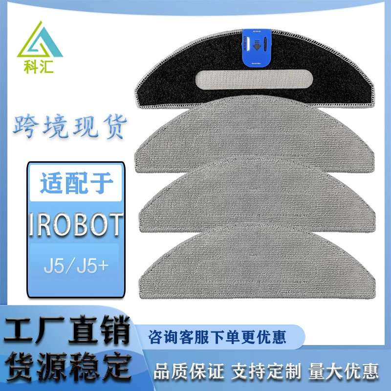 Для irobot подметает робота Roomba Combo i5 i5 J5 J5 очищает тряпку