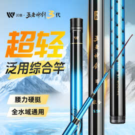 沃鼎王者神剑三代2025新款鱼竿手杆轻量大物竿台钓鱼竿台钓综合竿