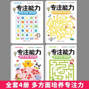 4 книги-тренажёра на внимание игры с волшебными клетками