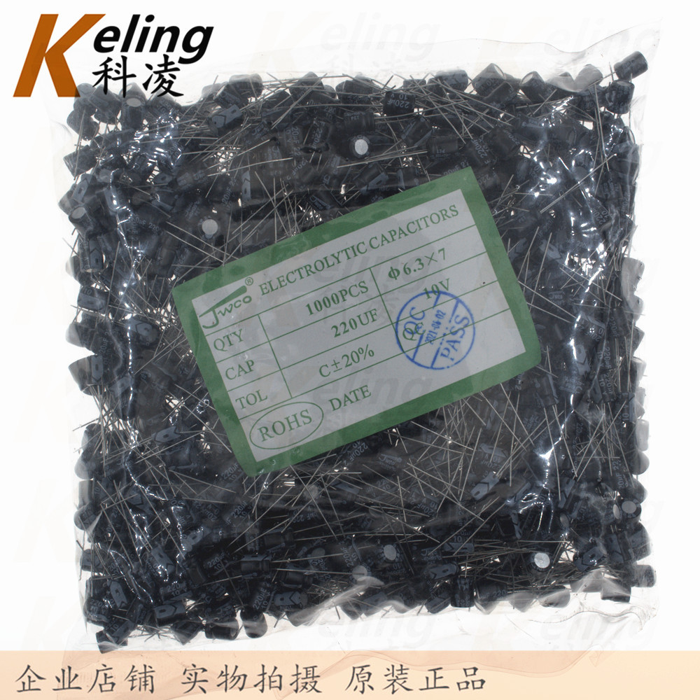 JWCO电解电容 铝电解电容器 10V220UF 220UF10V 6.3*7 1袋1000只