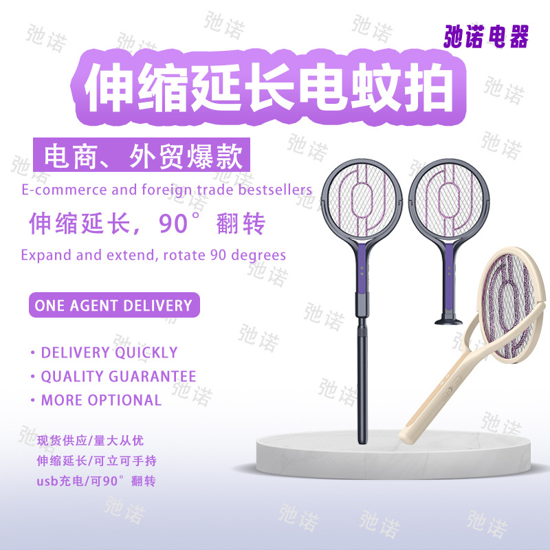 New Rotatable Retractable Electric Mosquito Swatter Rechargeable Household Super Powerful Two-In-One Mosquito Trap and Mosquito Killer Lamp Mosquito Killer Swatter