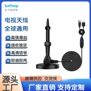 New Ground Wave Indoor Digital Suction Cup Tv Antenna Dtmb Antenna Hdtv Home Dvb-T2 Signal Enhancement