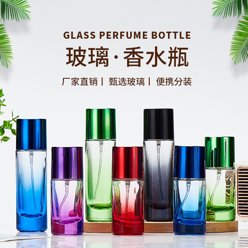 现货香水瓶螺口渐变彩色渐变玻璃喷雾瓶便携加厚香水精油分装空瓶