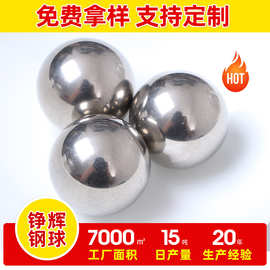 实心钢珠钢球 多规格工艺不锈钢珠不锈钢球 0.5mm-100mm不锈钢珠