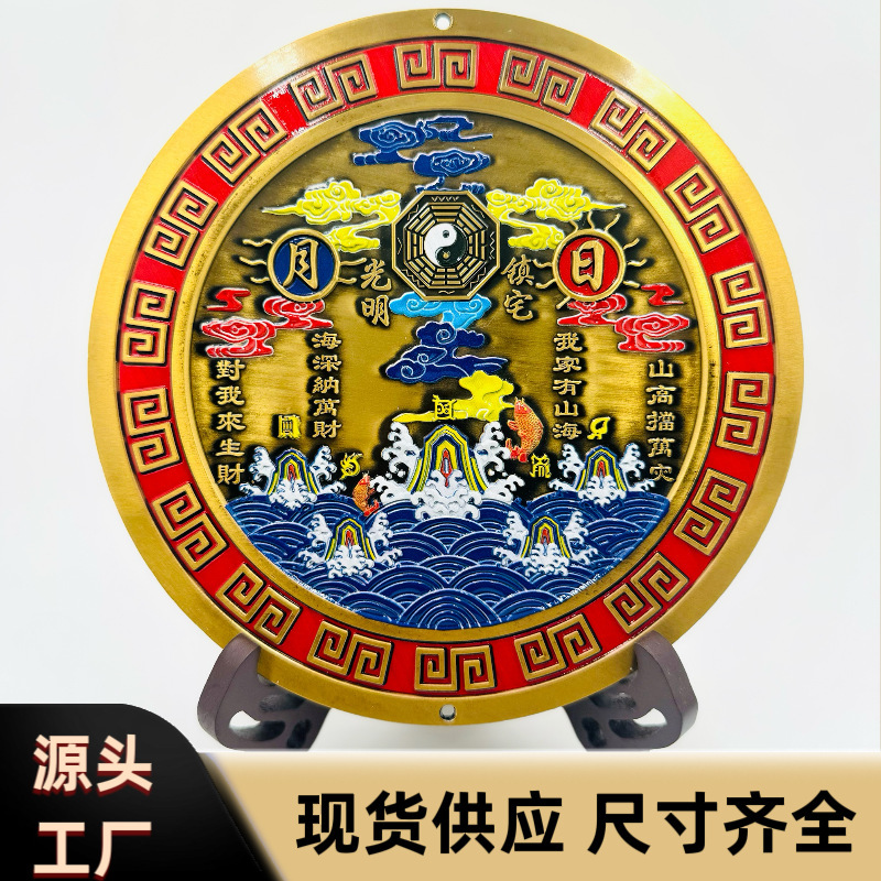 Sun and Moon Relief Mountain and Sea Town Ornament Bagua Mirror Wall Hanging Living Room Indoor Home Decoration Metal Crafts Sun and Moon Relief Mountain and Sea Town Ornament Bagua Mirror Wall Hanging Living Room Indoor Home Decoration Metal Crafts