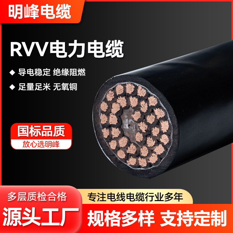 RVV0.75平方国标软护套线电缆线监控电源线2芯3芯4芯