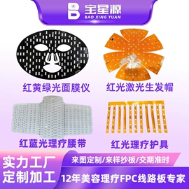 PCBA方案板;贴片式LED;大功率LED