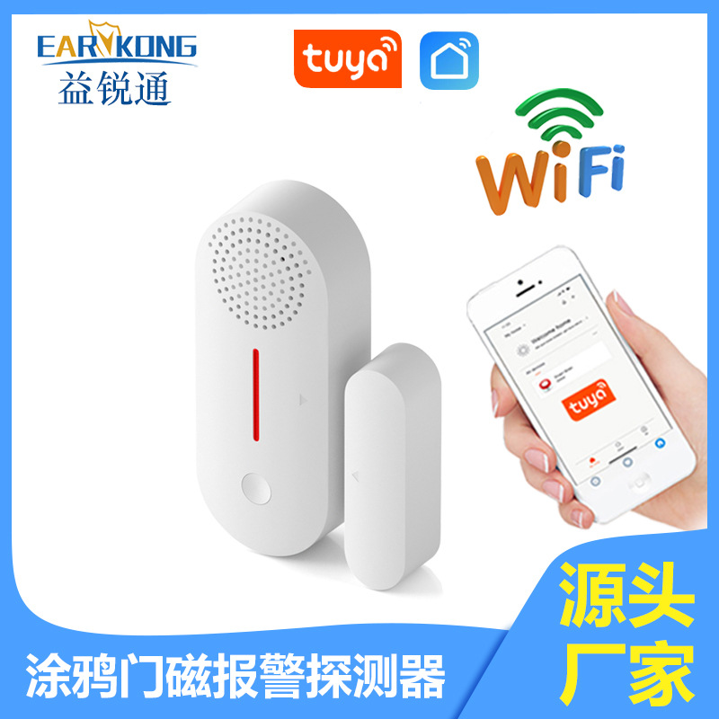 厂家直销跨境WiFi门磁窗磁声音报警探测器APP远程控制定时布撤防