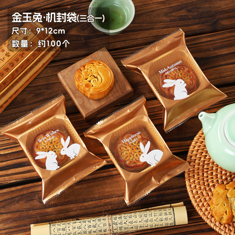 2025新款月饼包装袋50g-125克中秋流心冰皮蛋黄酥机封袋月饼袋子|undefined