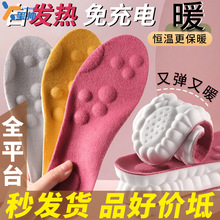 品好价坻 PU二代恒温发热保暖加绒运动鞋垫自发热男女防臭吸汗透