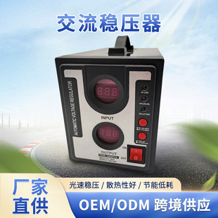 100-270v wide voltage AC voltage stabilizer automatic AC voltage stabilizer household air conditioner refrigerator voltage stabilizer power supply