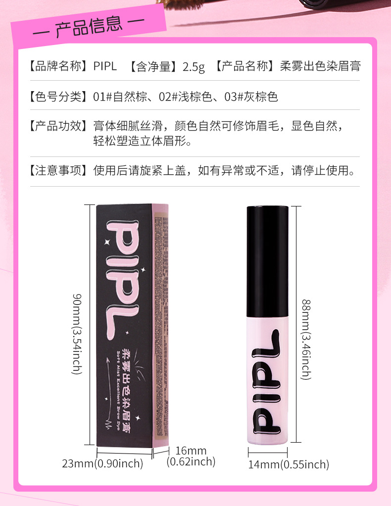 PIPL Soft Mist Eyebrow Dye is long-lasting, does not smudge easily, and does not cause smudging. Each eyebrow is distinct and wild. This eyebrow cream is suitable for women to cross borders undefined