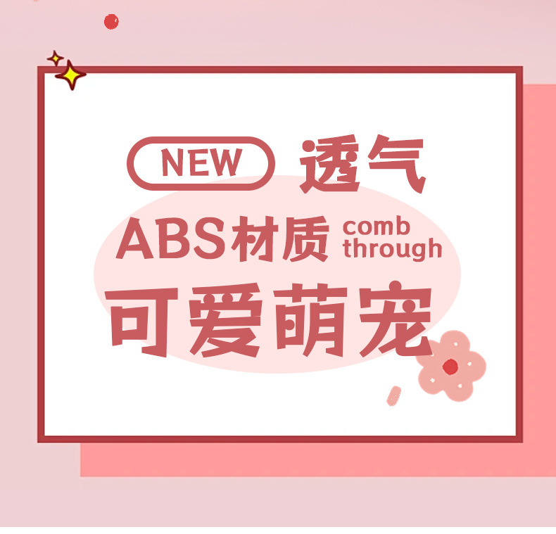 LMLTOP Cartoon Fragrance Massage Hair Comb, Cute cuddle cat airbag comb, portable air cushion comb SY744 details Picture