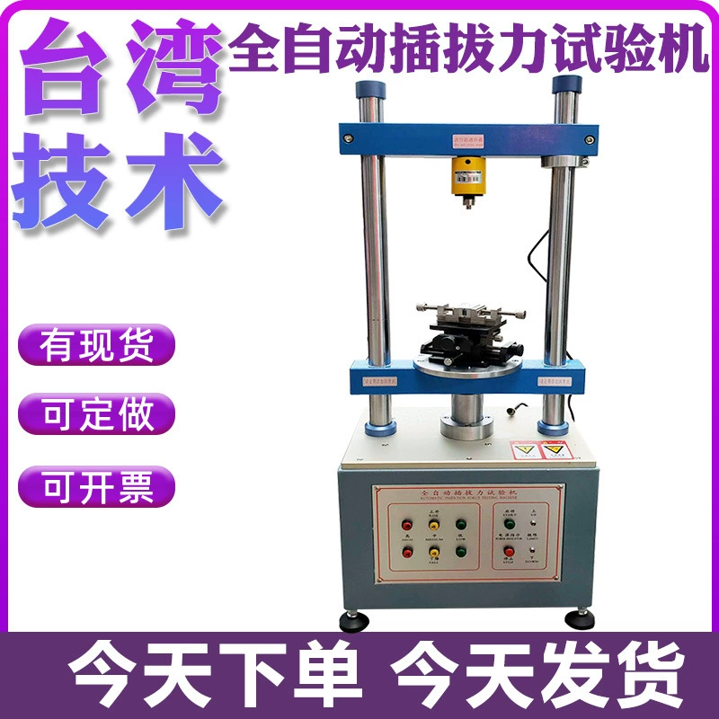 Полностью автоматическая машина для испытания силы подключения и вытягивание клеммы USB