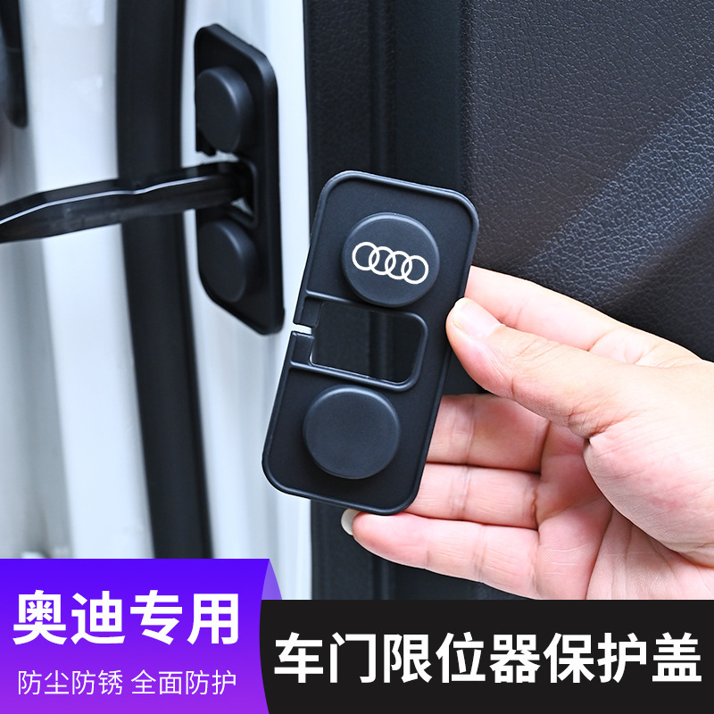 Suitable for Audi Q5L Silicone Door Limiter Door Panel Limiter Anti-Rust Shock Absorption Protection Accessories