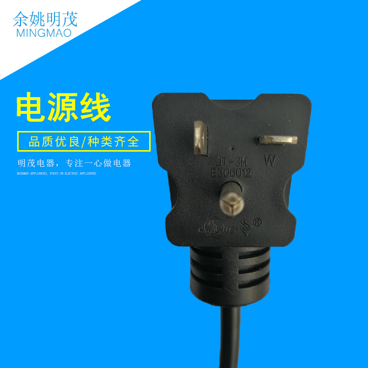 美式插头电源线定制美规特殊插头电源线一竖一横插头线美标电源线
