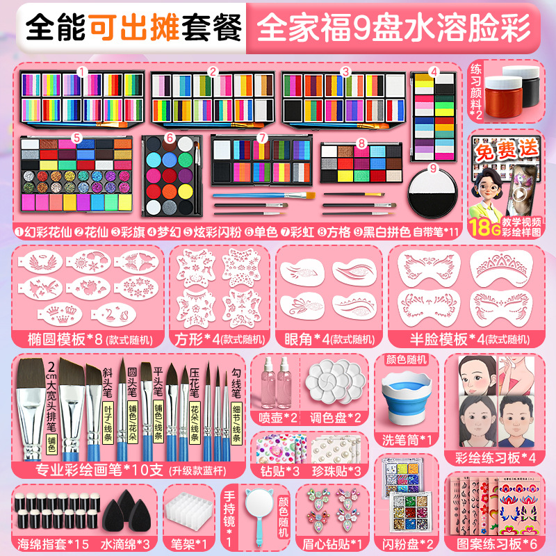 Juego de pintura facial para niños, plato de arco iris de 15 colores al por mayor, plato de pintura corporal, se puede instalar un puesto de color facial soluble en agua