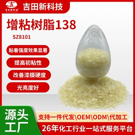 其他合成树脂;其他天然树脂;丙烯酸树脂