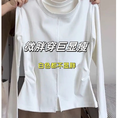 大码白色内搭长袖t恤打底衫女秋季季2025新款胖mm巨显瘦开叉上衣