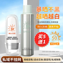 SPF50+++����˪�沿377���׷����F��ˮ����������aƷ���Ƈ�؛