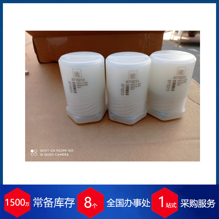 代理德国bilz浮动支架6729840