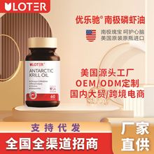 美国进口南极磷虾油鱼油欧米伽3挪威Aker原料美国专利和权威认证