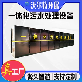 污水处理设备;污水处理设备;污泥处理设备