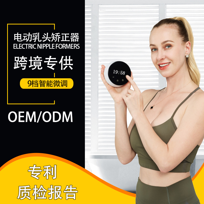 orthotics for nipples charging