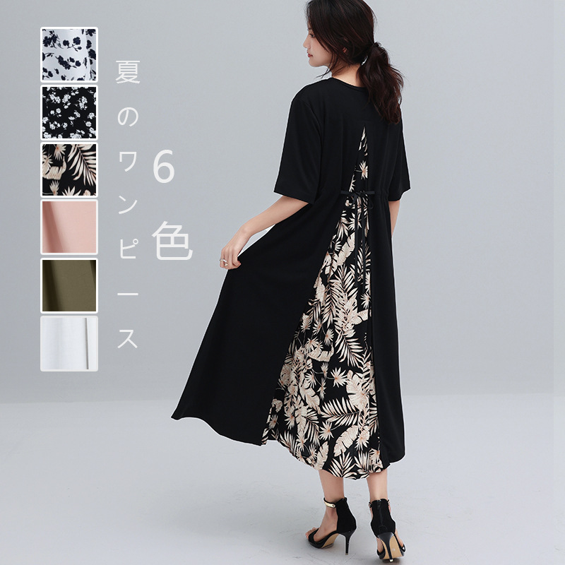 Spring and Summer Korean Style Black Long Skirt Over Knee Long Stitching Dress Women's Loose Large Size Skirt Short Sleeve Base Skirt