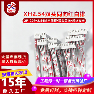 �S��ֱ���F؛XH2.54�p�^ͬ��t���ž����Ӿ�����B�Ӿ�2P-20P�ӹ�