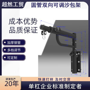 Boxing Sanda Muay Thai Taekwondo Men's Sandbag Rack Boxing Rack Fighting Sandbag Water Bag Wall Adjustable Sandbag Cross-Border