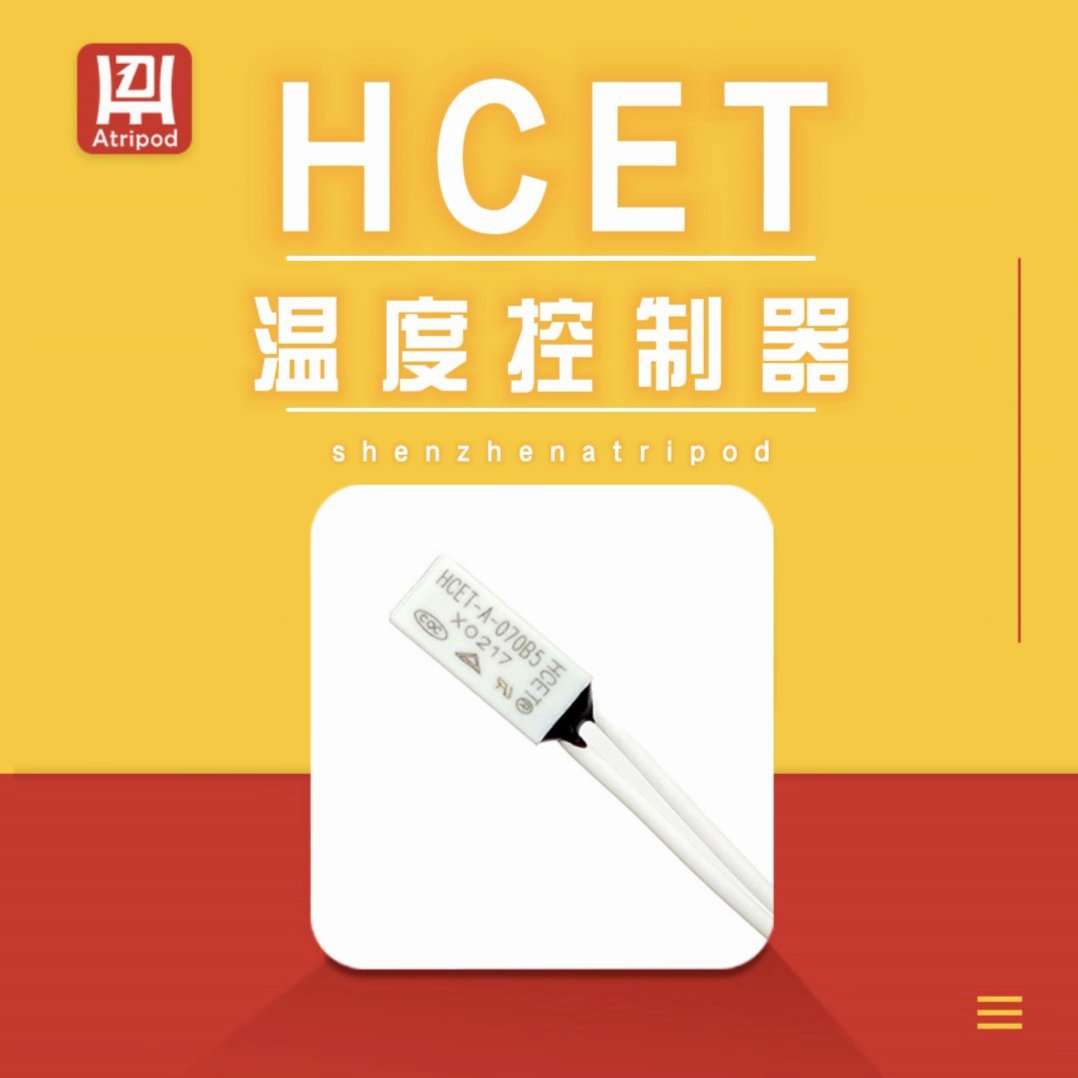 海川HCET-A-145B7 145℃ 250V 2A5A10A常闭温度开关温控器保险丝-阿里巴巴