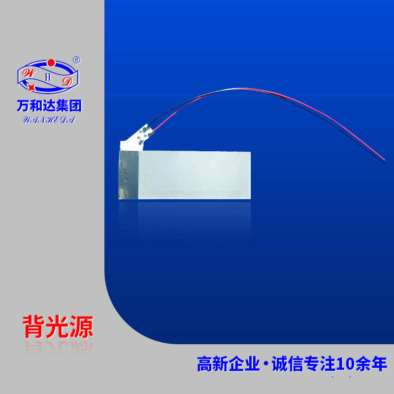 厂家专业提供 智能穿戴背光源 智能家居电器背光源定 制