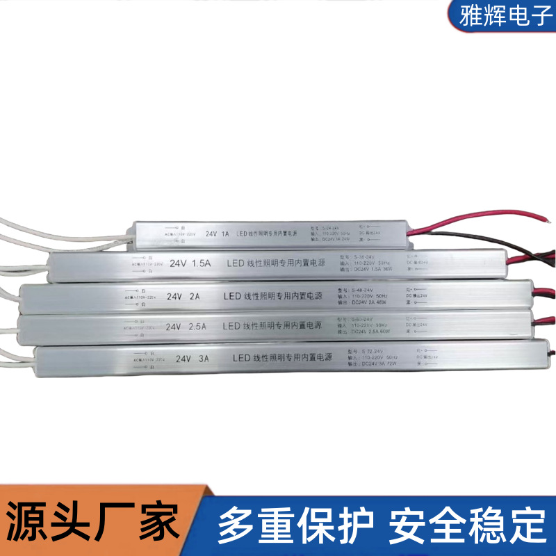 LED线性照明专用内置电源13.png