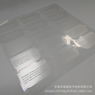 Customized Textured Pet Protective Film + Printed Logo Font Warning Label Sticker Protective Film, Large Quantity and Low Price