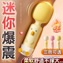 震动棒女性高潮自慰成人女用品玩具av棒自卫振动按摩阴蒂