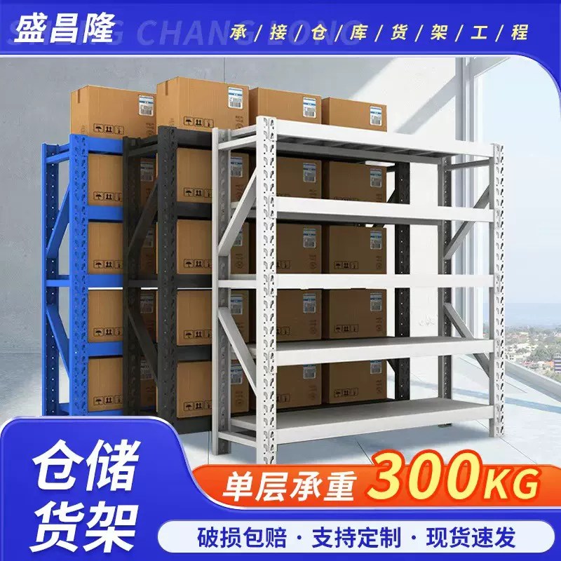 仓库仓储货架置物架多层轻中型仓库展示储物架库房重型快递铁架子