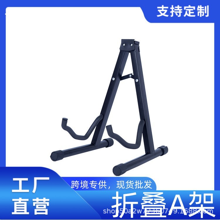 Bakelite dual-purpose A-type iron seat guitar stand Electric guitar electric bass instrument accessories guitar stand