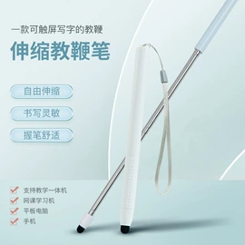 教学演示用品;手写笔;教鞭、激光笔